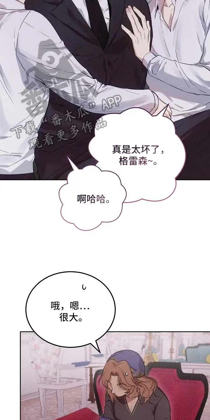 炽热的命定 第1章：占卜 第14页