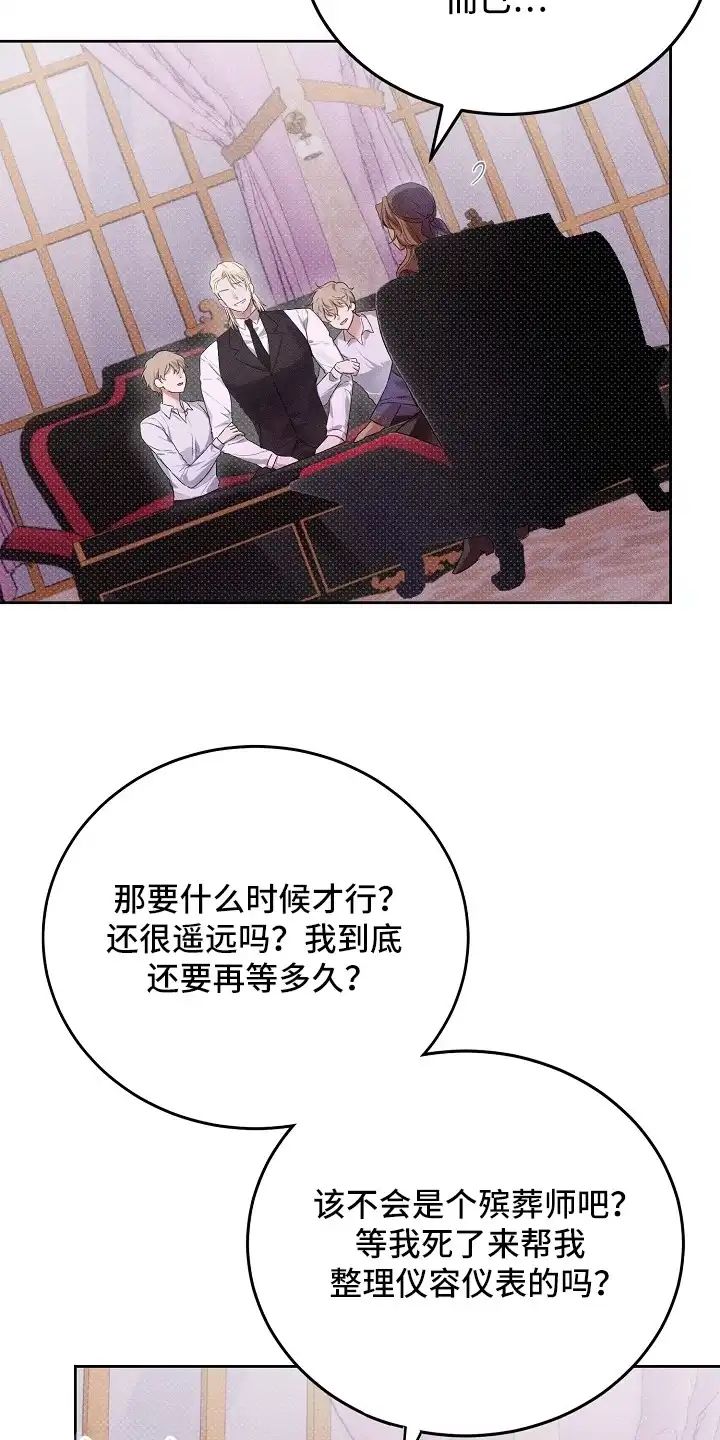 炽热的命定 第1章：占卜 第7页