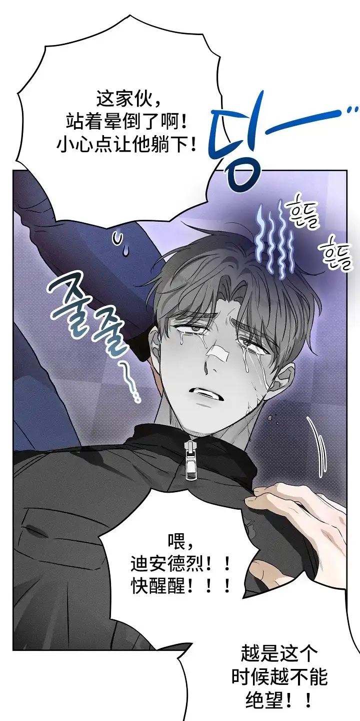 炽热的命定 第20章：报仇的想法 第12页
