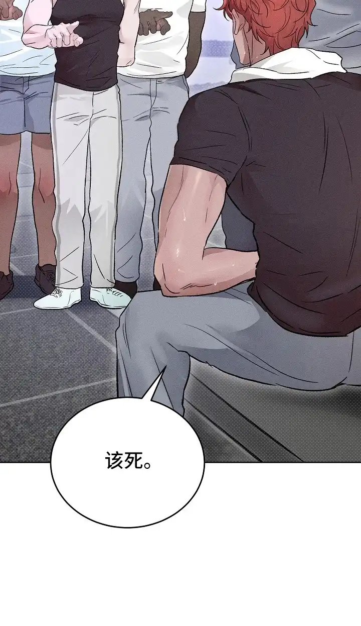 炽热的命定 第20章：报仇的想法 第23页