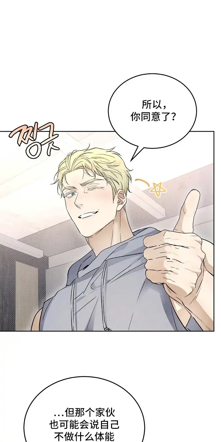 炽热的命定 第21章：对峙 第1页
