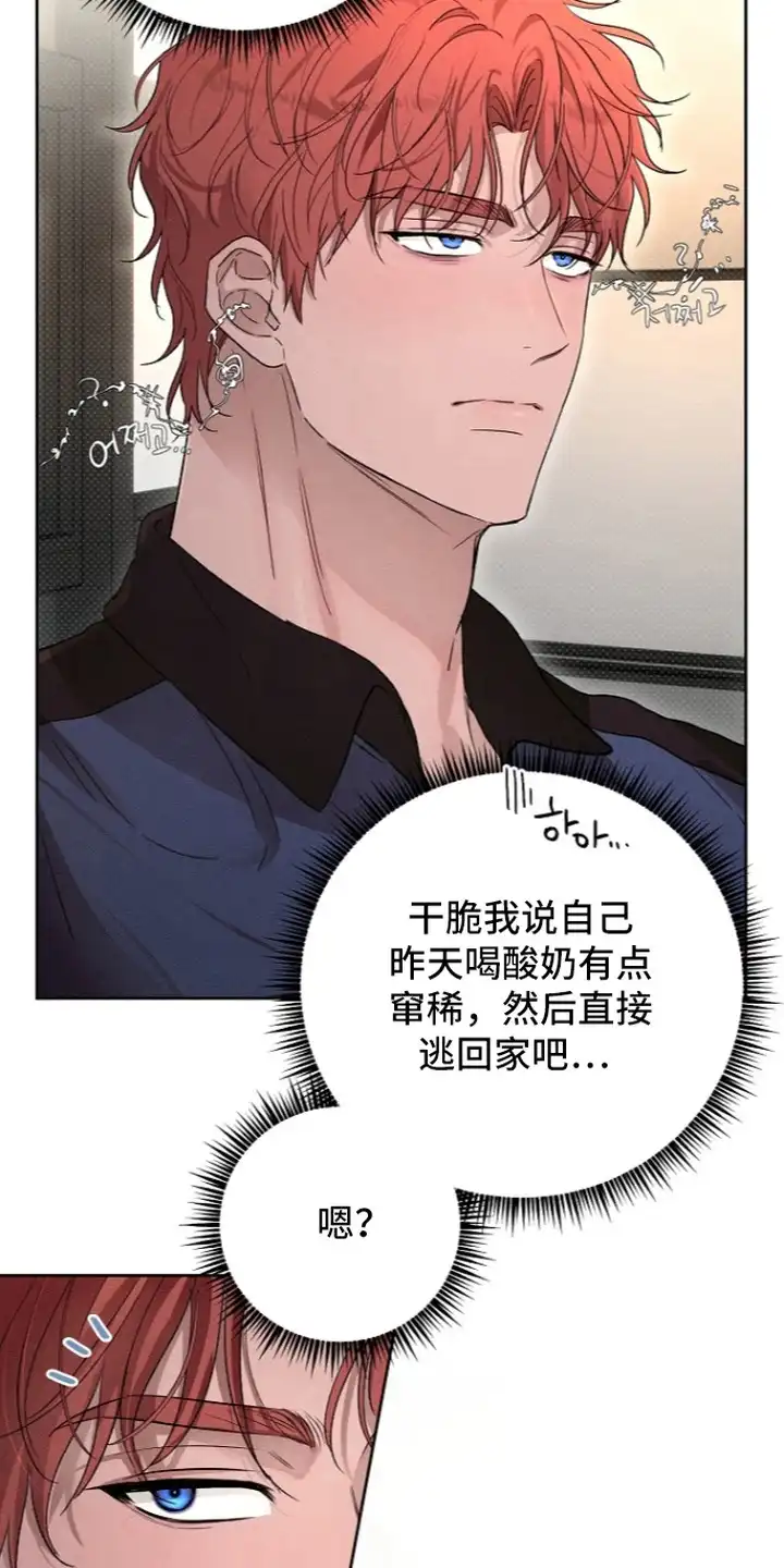 炽热的命定 第21章：对峙 第19页