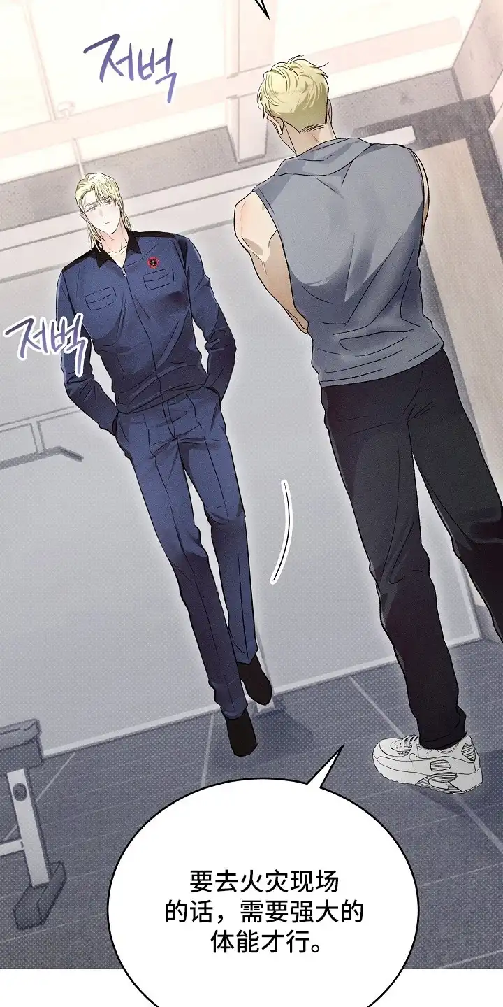 炽热的命定 第21章：对峙 第5页