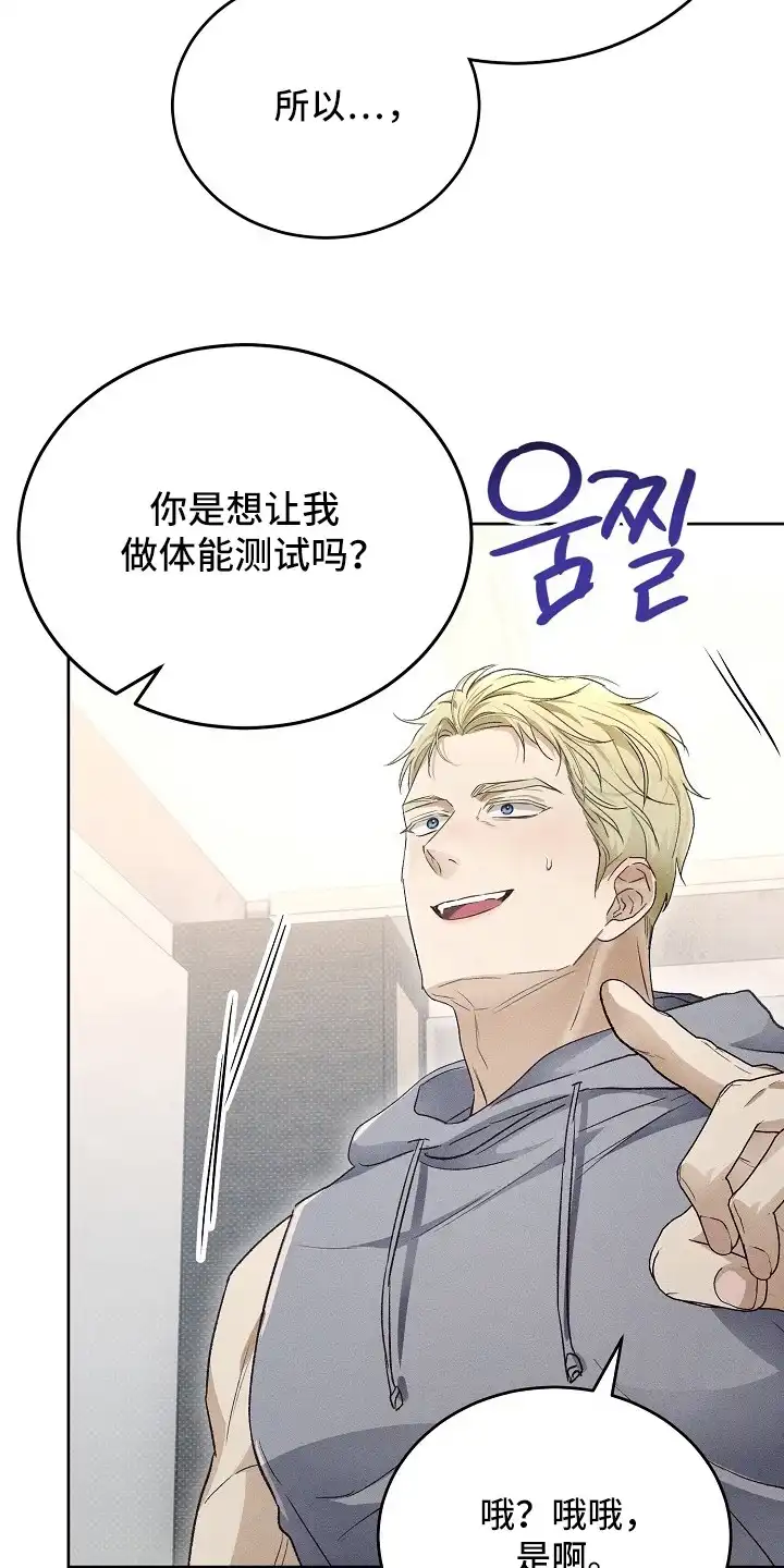 炽热的命定 第21章：对峙 第7页