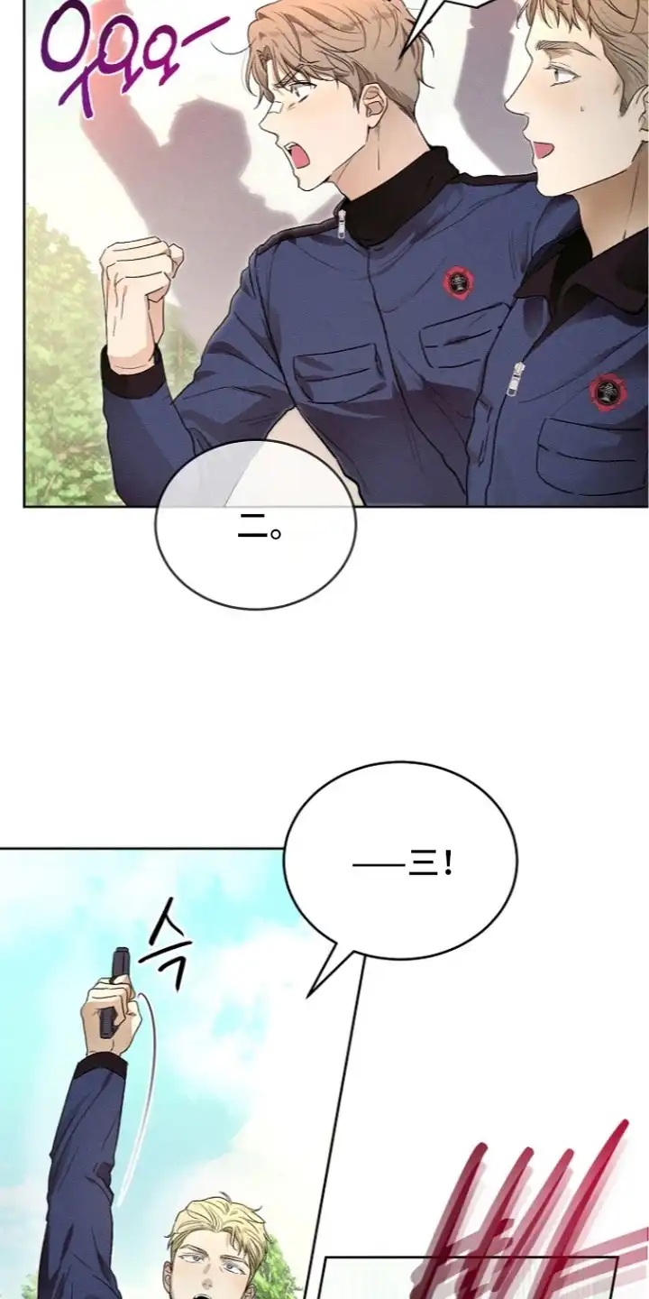 炽热的命定 第22章：体能比赛 第12页