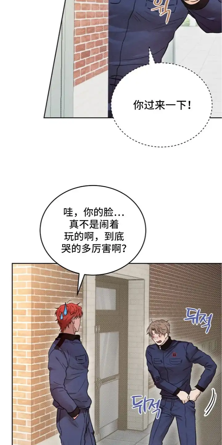 炽热的命定 第22章：体能比赛 第3页
