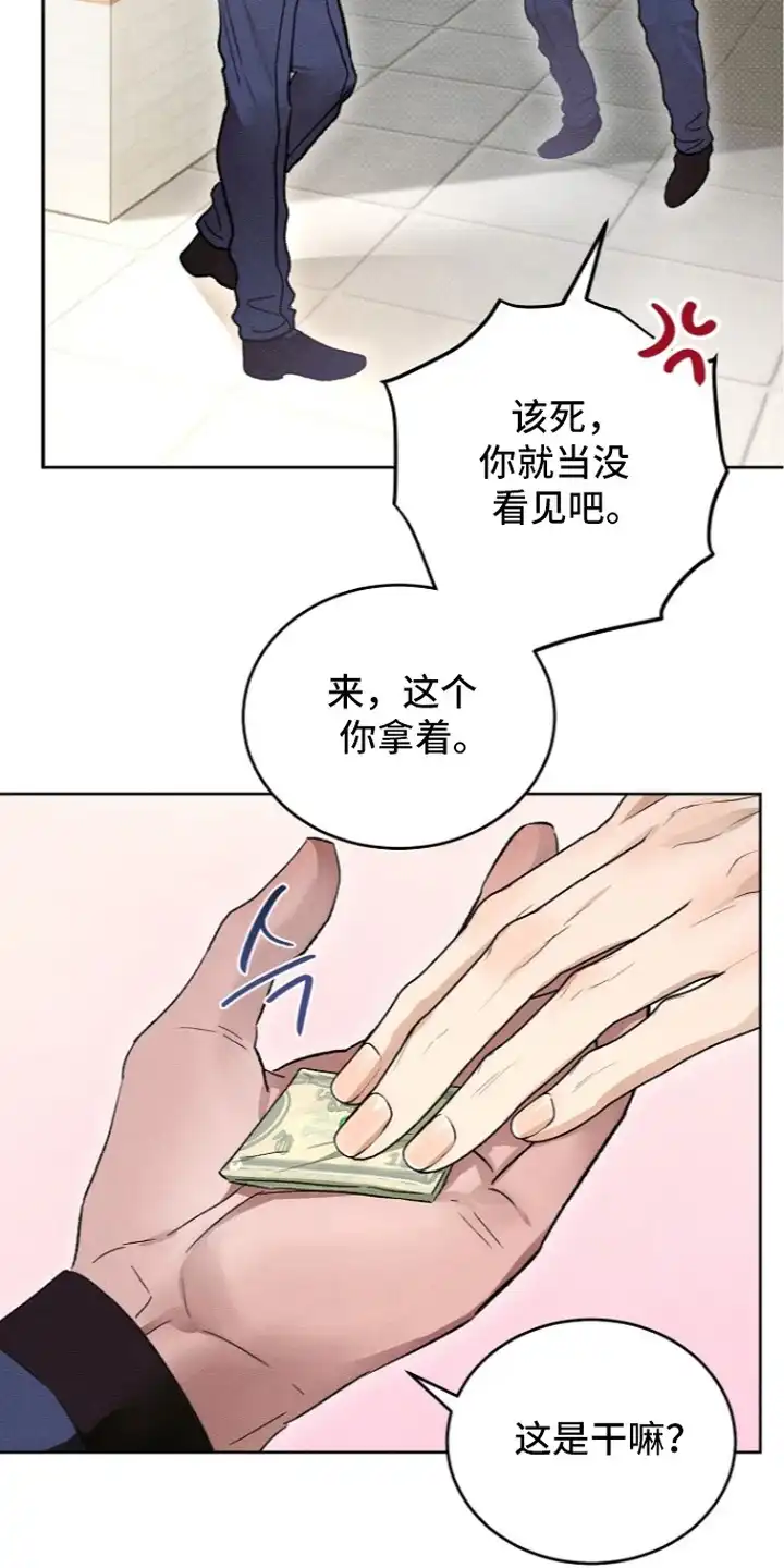 炽热的命定 第22章：体能比赛 第4页