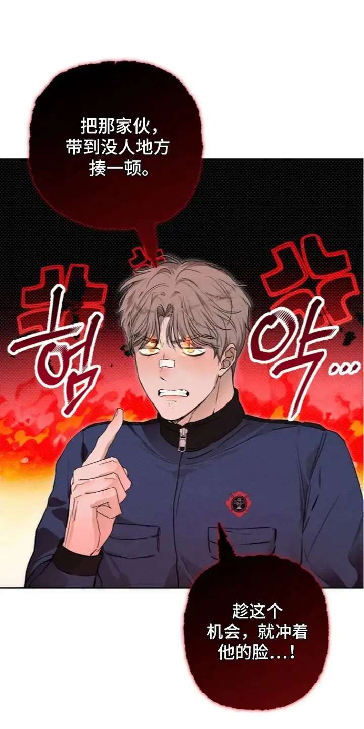 炽热的命定 第22章：体能比赛 第5页