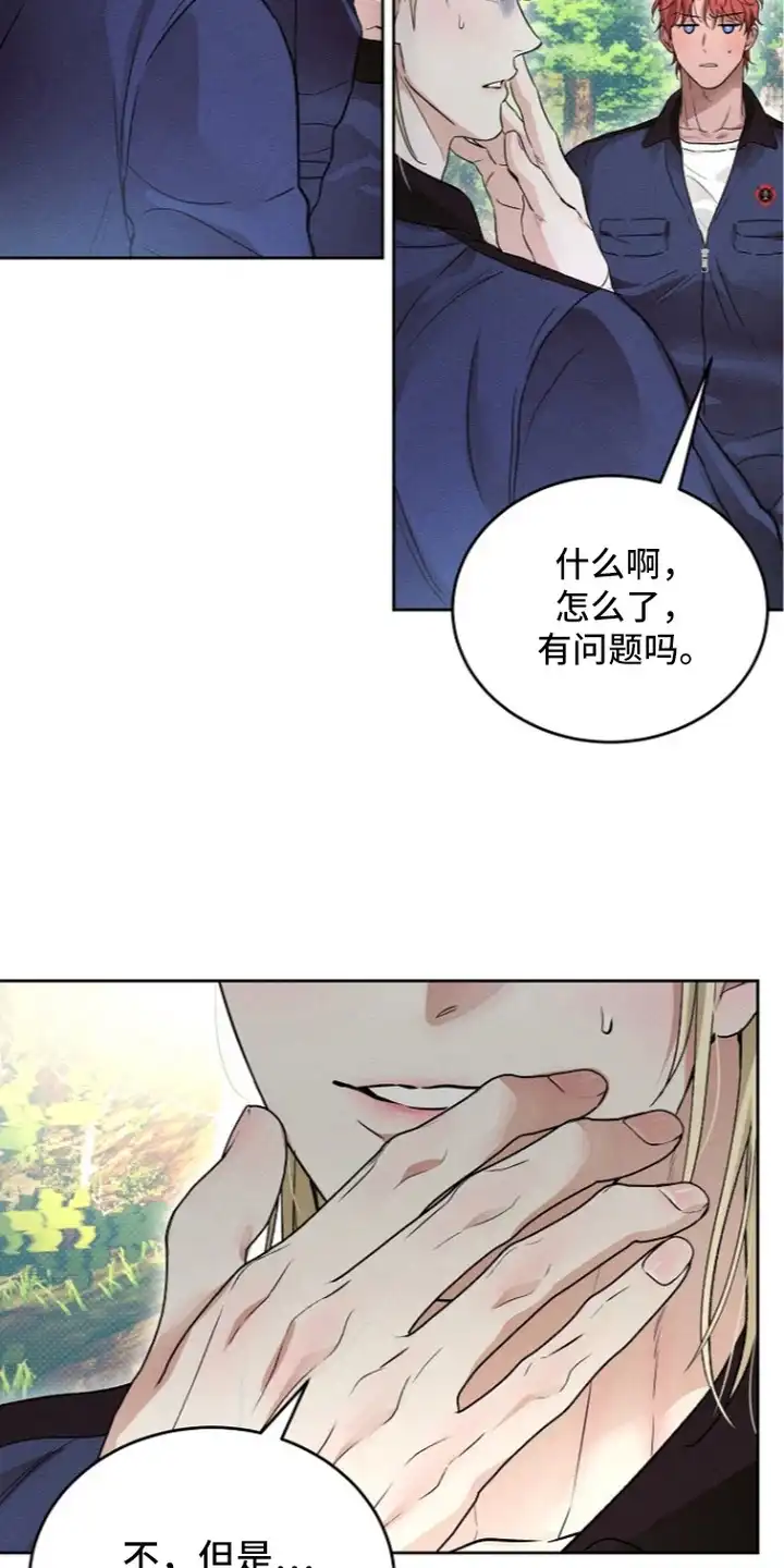 炽热的命定 第23章：太便宜了 第12页