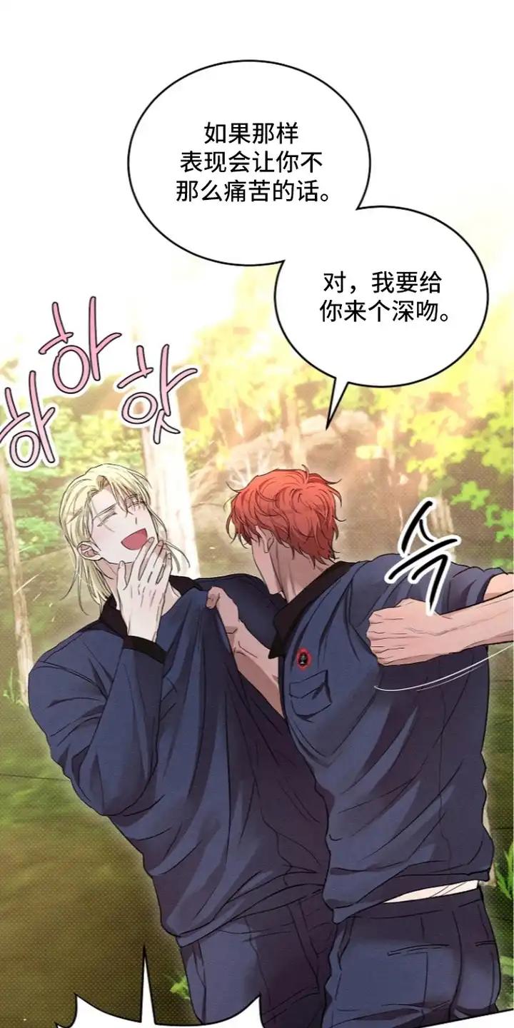 炽热的命定 第23章：太便宜了 第19页