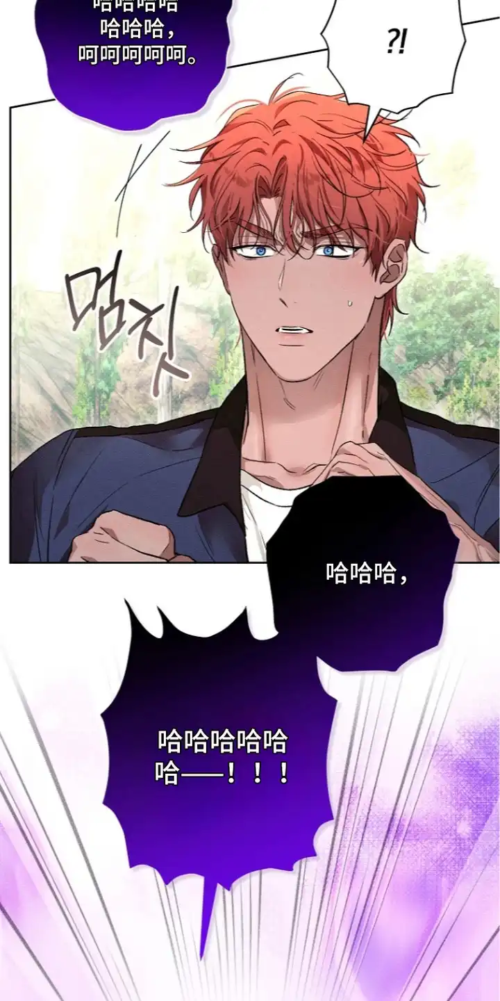 炽热的命定 第23章：太便宜了 第23页