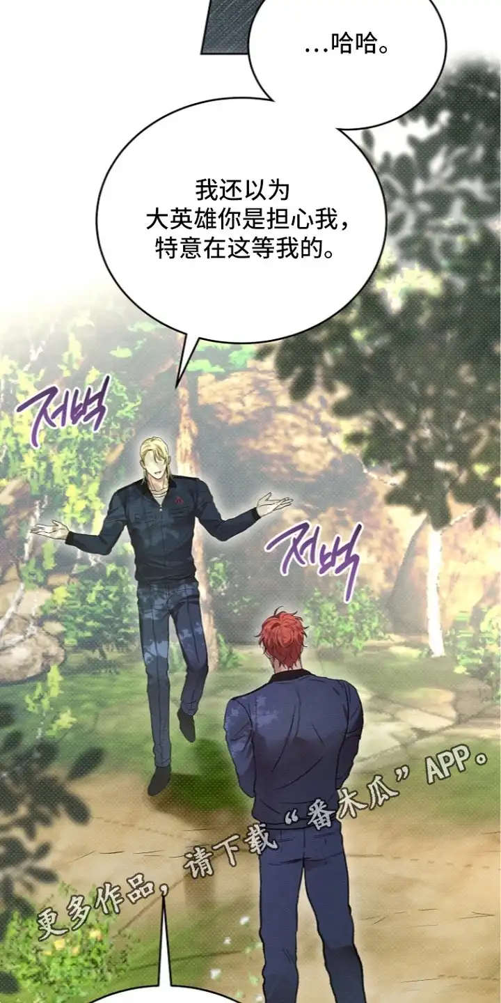 炽热的命定 第23章：太便宜了 第6页