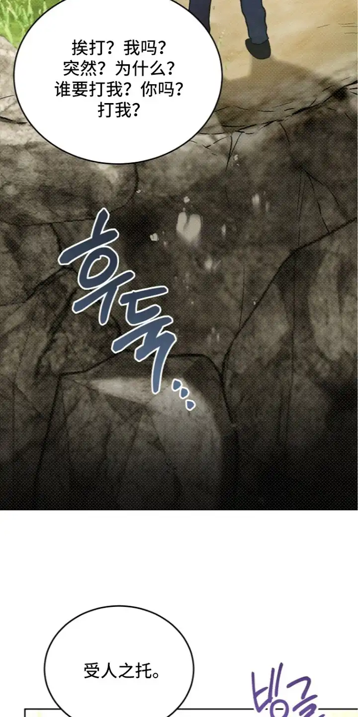 炽热的命定 第23章：太便宜了 第7页