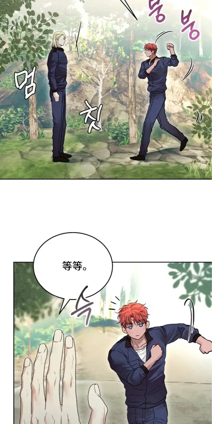 炽热的命定 第23章：太便宜了 第9页