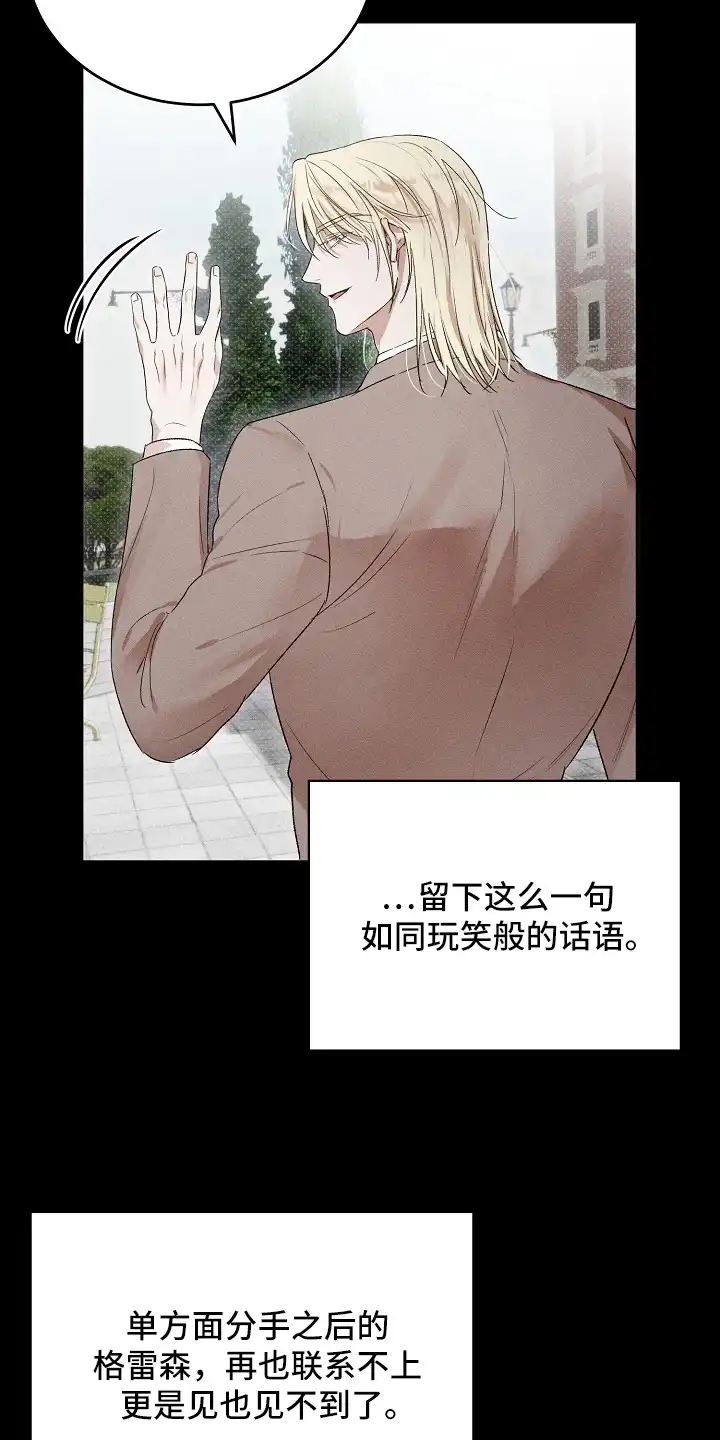 炽热的命定 第2章：寻找命定 第15页