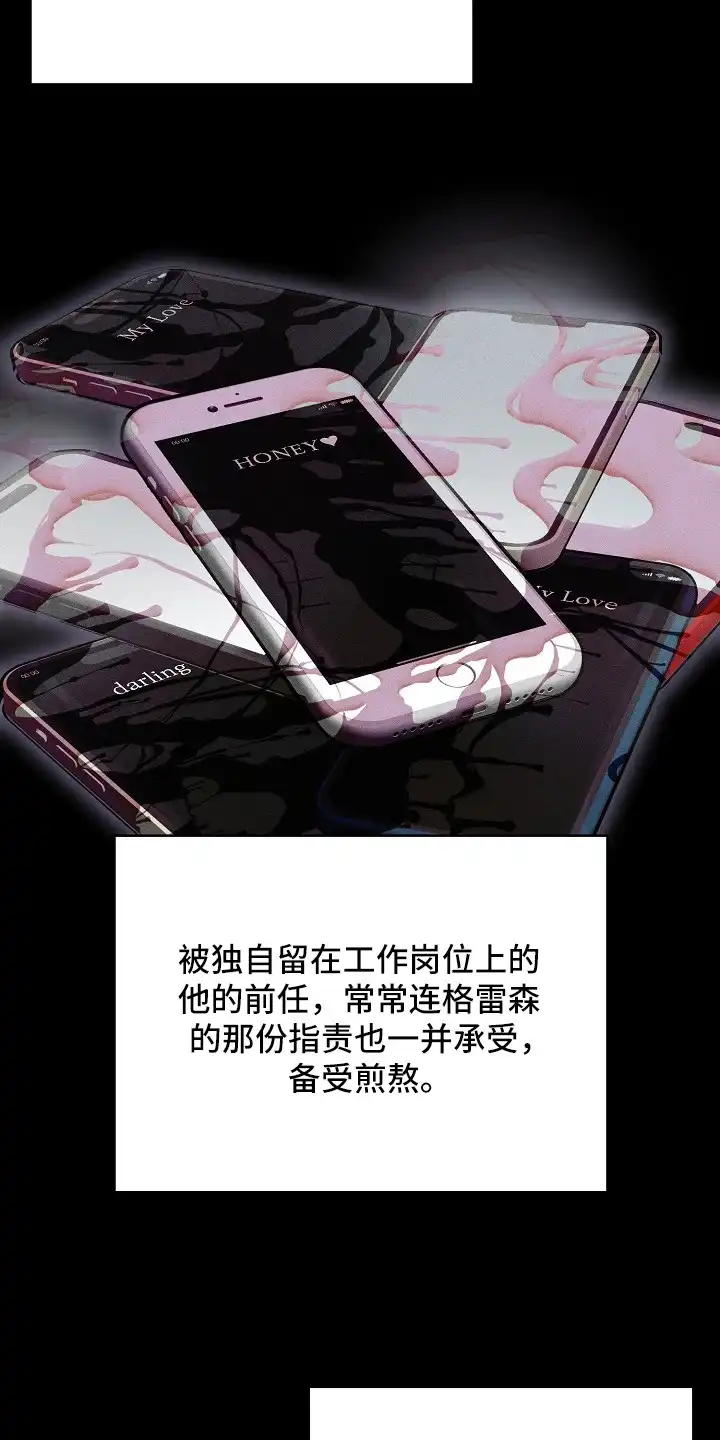 炽热的命定 第2章：寻找命定 第16页
