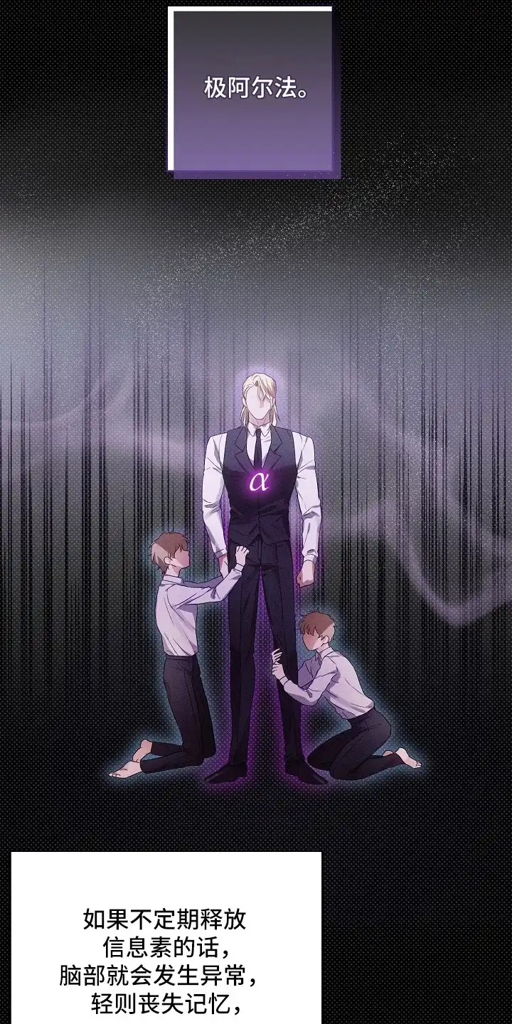 炽热的命定 第2章：寻找命定 第24页