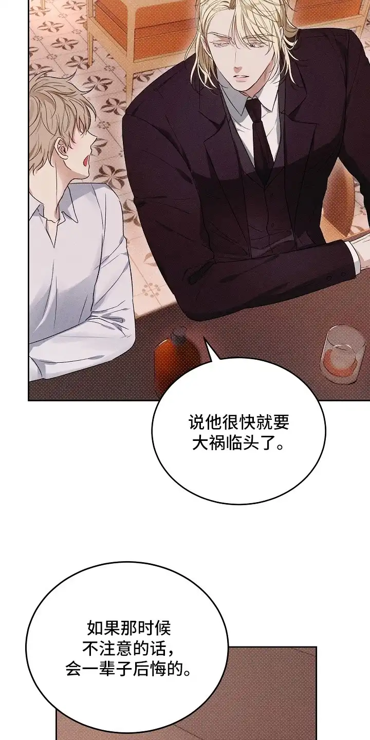 炽热的命定 第2章：寻找命定 第3页