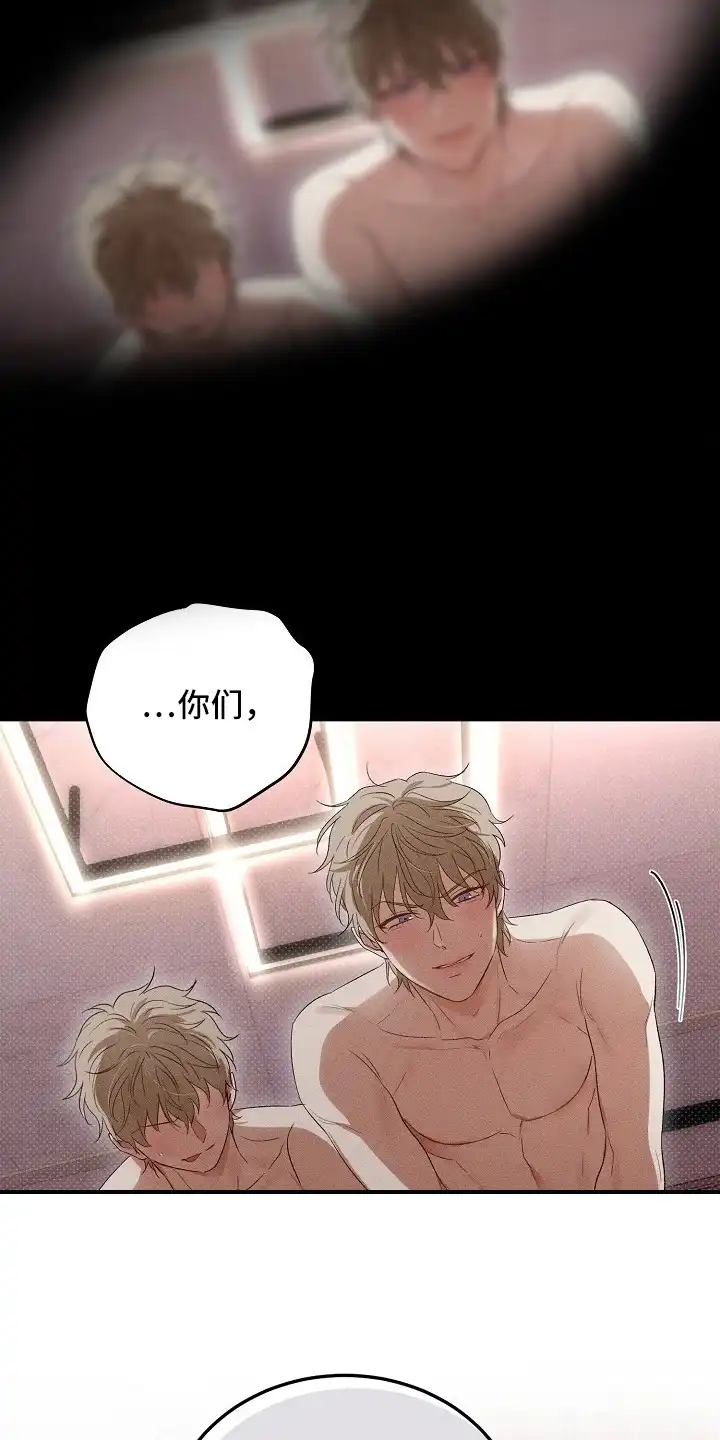 炽热的命定 第3章：奉陪到底 第13页