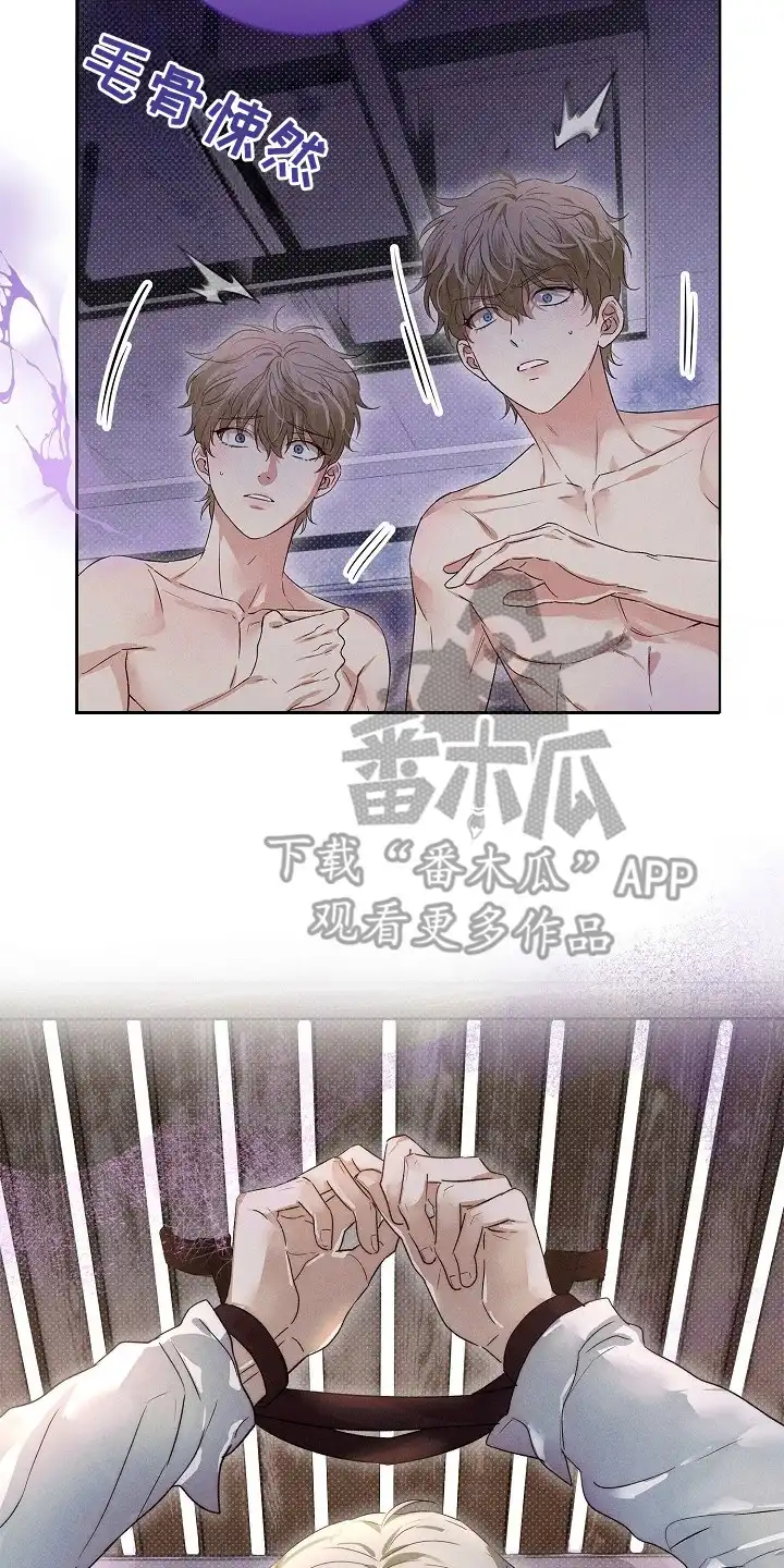 炽热的命定 第3章：奉陪到底 第18页