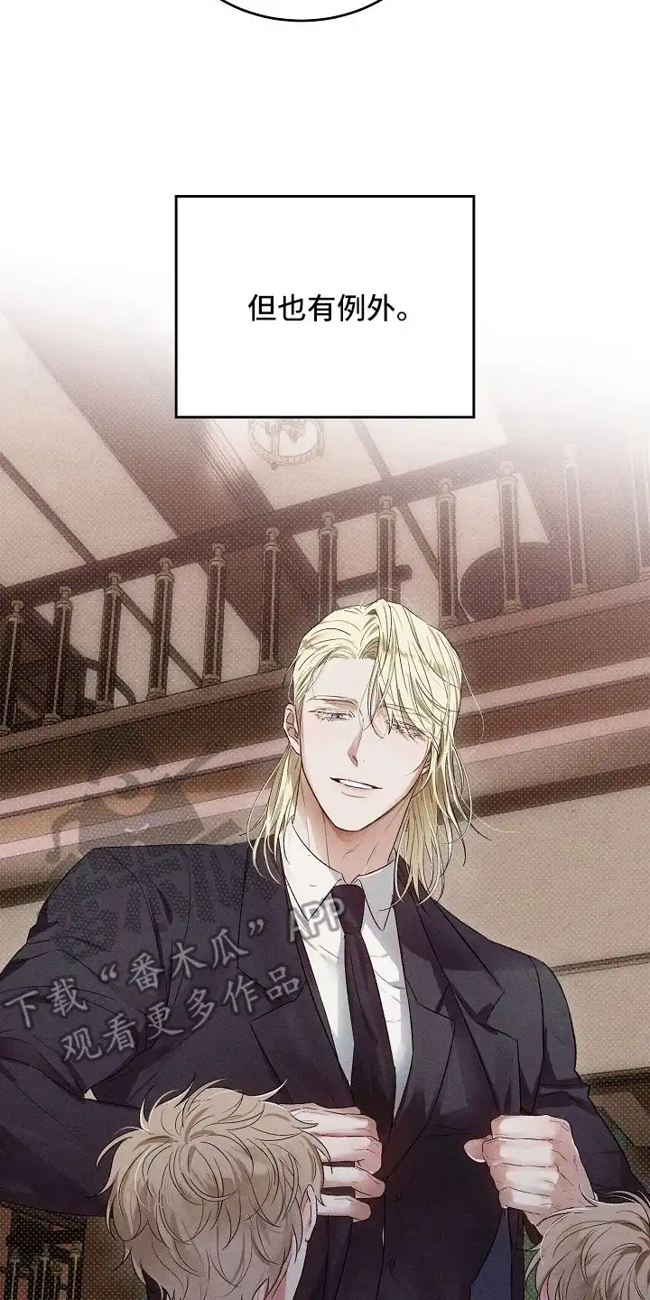 炽热的命定 第3章：奉陪到底 第2页