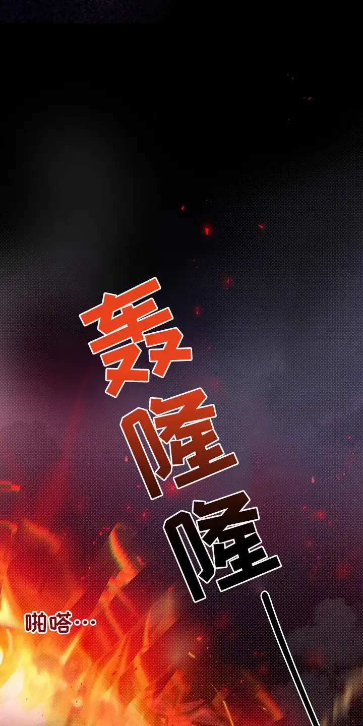 炽热的命定 第3章：奉陪到底 第20页