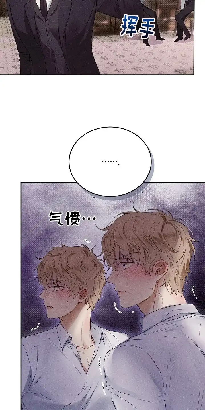 炽热的命定 第3章：奉陪到底 第4页