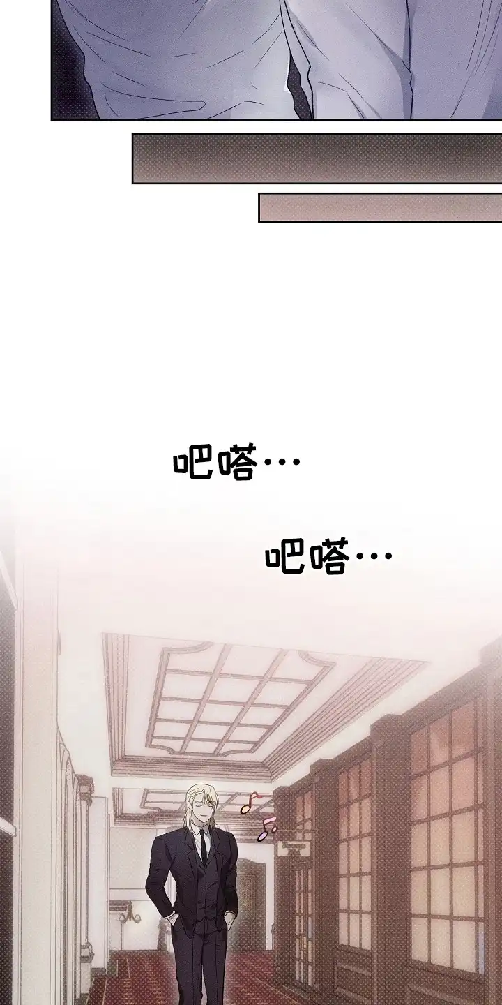 炽热的命定 第3章：奉陪到底 第5页