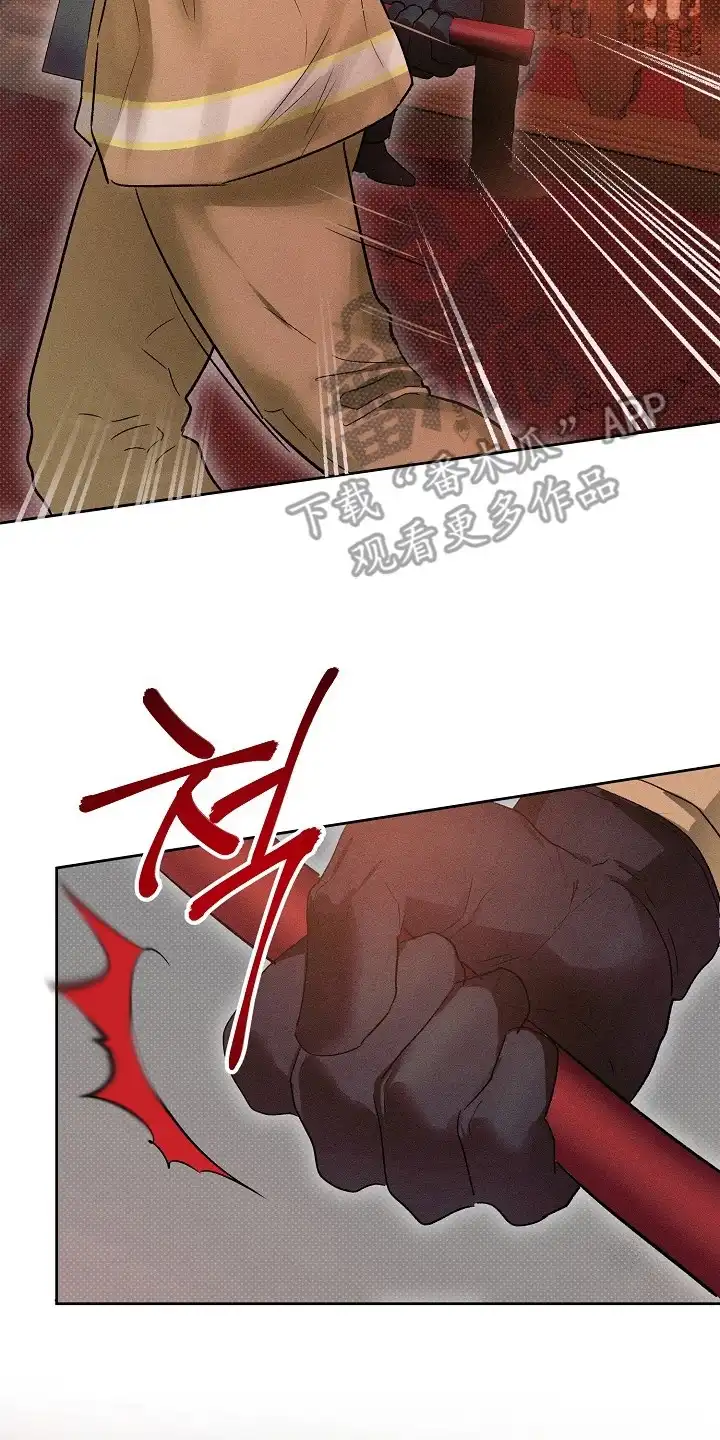 炽热的命定 第4章：疯子 第10页