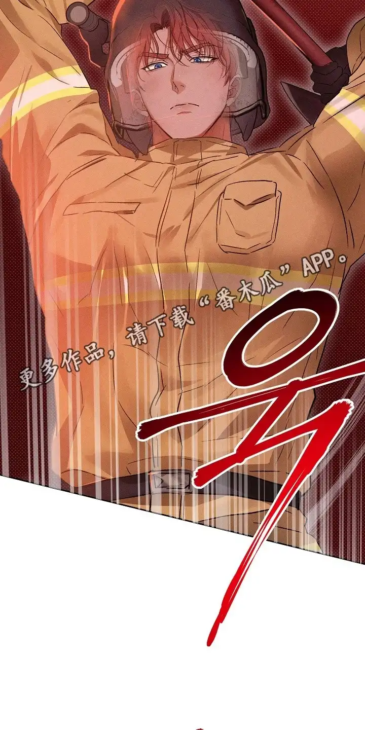 炽热的命定 第4章：疯子 第14页