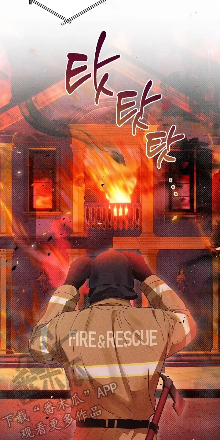 炽热的命定 第4章：疯子 第2页