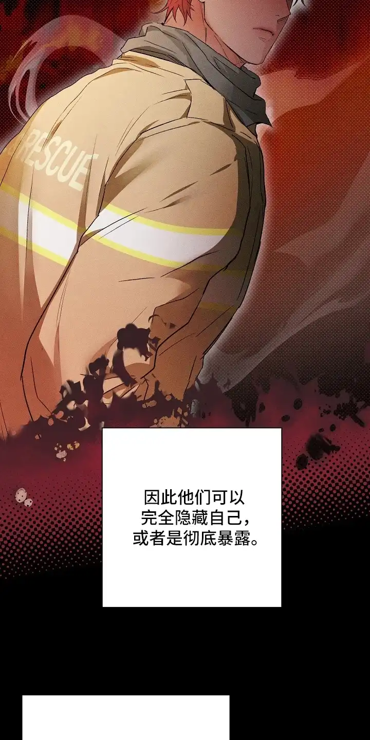 炽热的命定 第5章：拭目以待 第13页