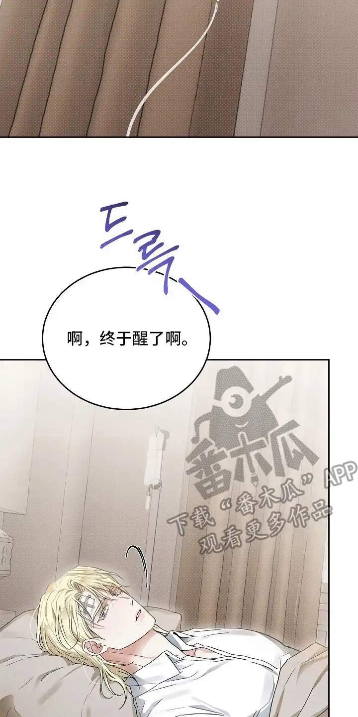 炽热的命定 第5章：拭目以待 第2页
