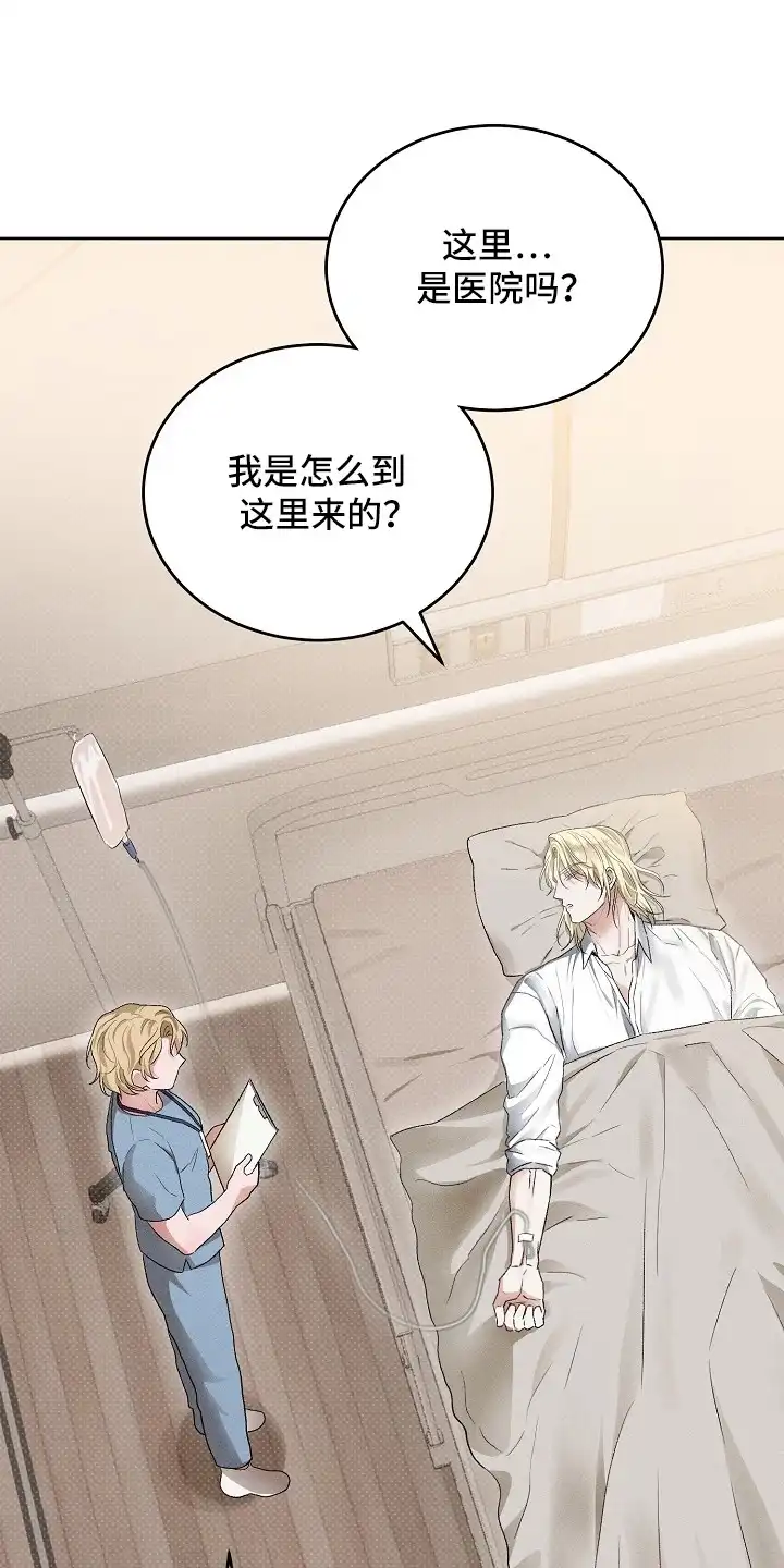 炽热的命定 第5章：拭目以待 第4页