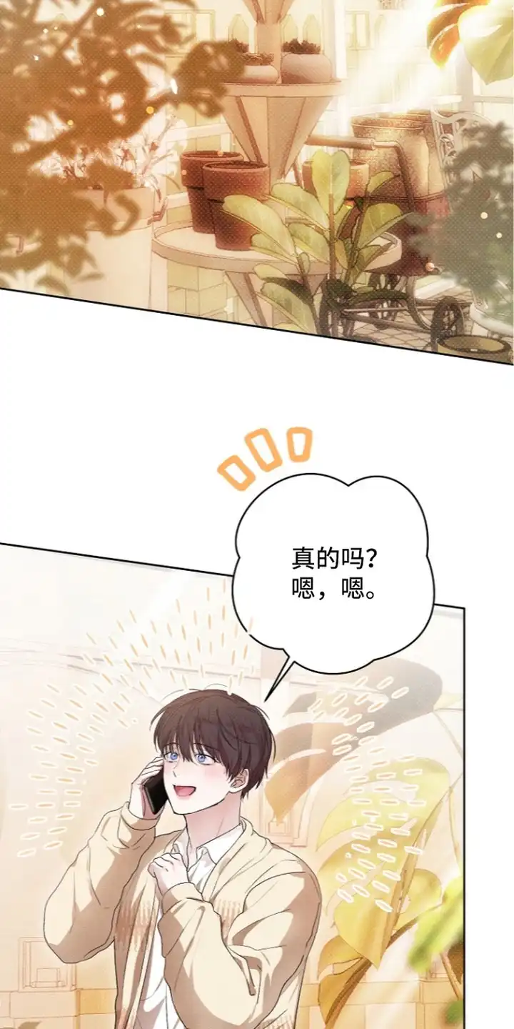 炽热的命定 第6章：受害者互助会 第17页