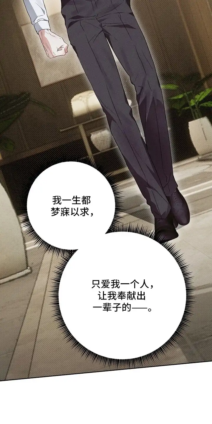 炽热的命定 第6章：受害者互助会 第3页