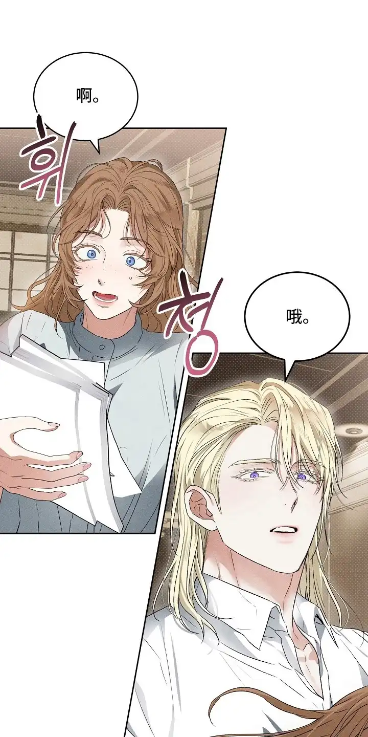 炽热的命定 第6章：受害者互助会 第5页