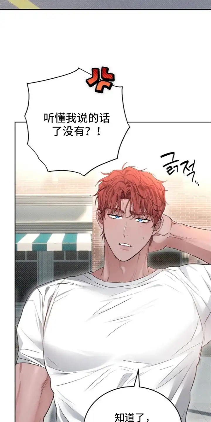 炽热的命定 第7章：告诫 第13页