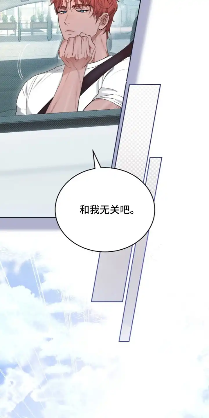 炽热的命定 第7章：告诫 第19页