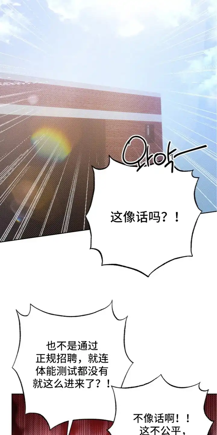 炽热的命定 第7章：告诫 第20页