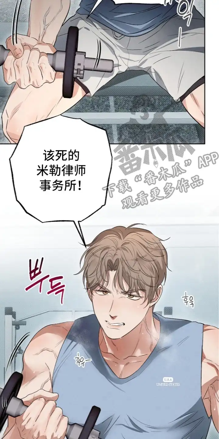 炽热的命定 第7章：告诫 第22页
