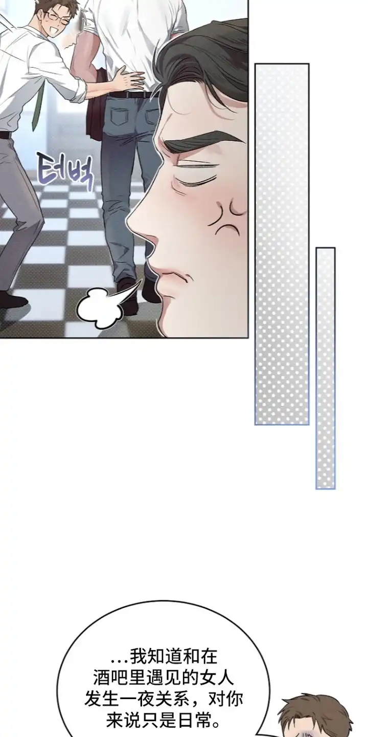 炽热的命定 第7章：告诫 第5页