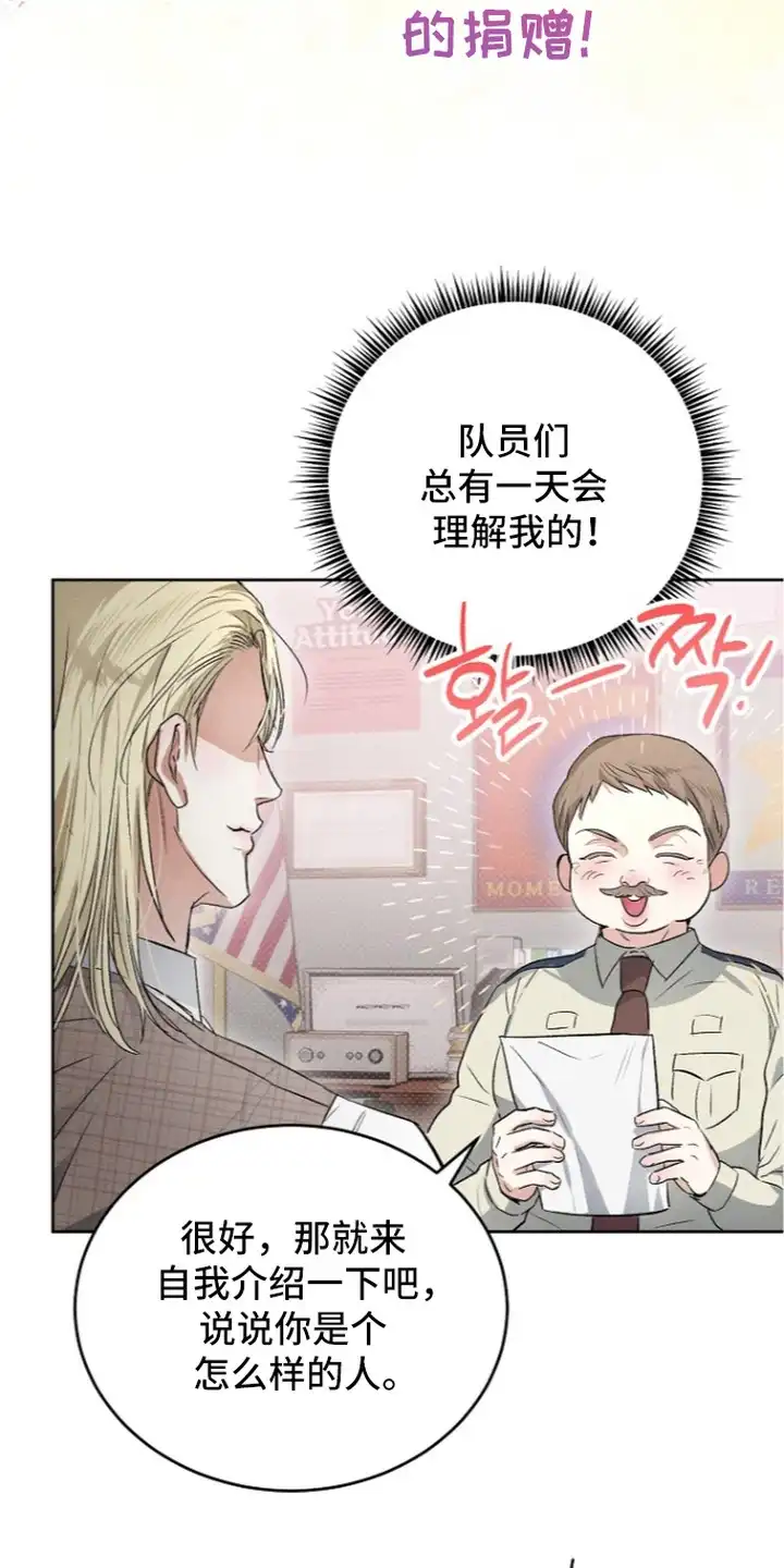 炽热的命定 第8章：面试 第12页