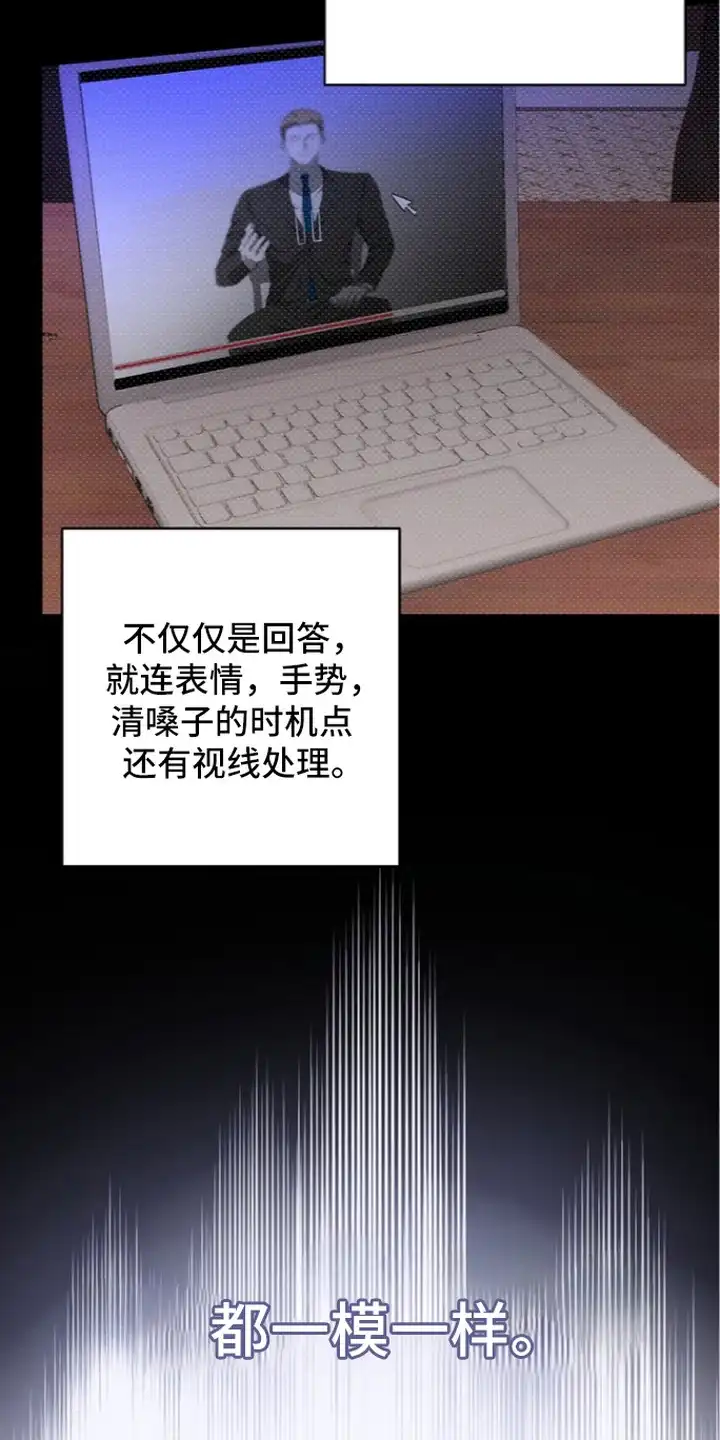 炽热的命定 第8章：面试 第19页
