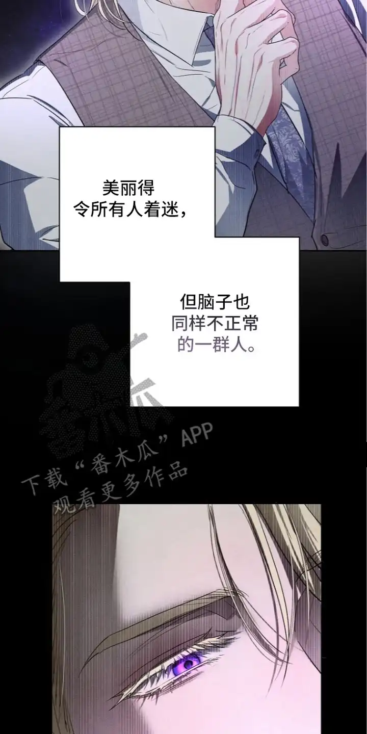 炽热的命定 第8章：面试 第22页