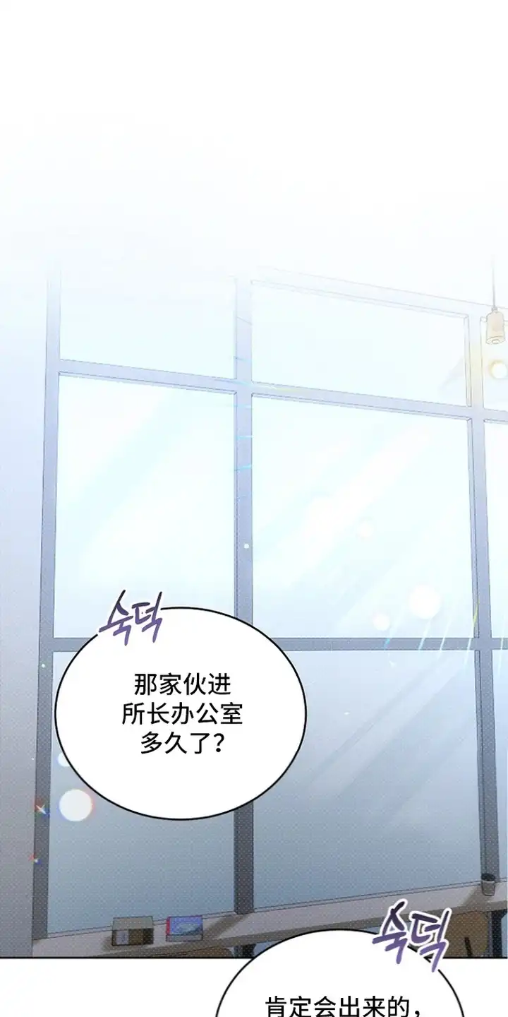炽热的命定 第9章：嘲讽 第1页