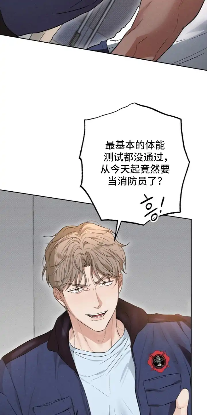 炽热的命定 第9章：嘲讽 第11页