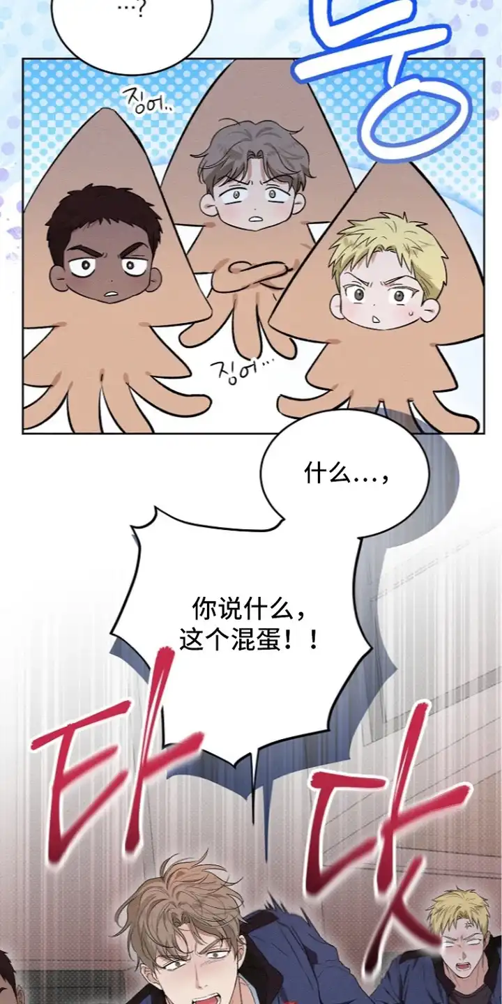 炽热的命定 第9章：嘲讽 第15页