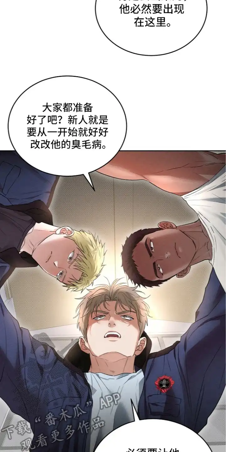 炽热的命定 第9章：嘲讽 第2页