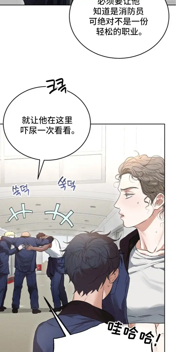 炽热的命定 第9章：嘲讽 第3页